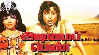 Adimaippenn Full Movie HD