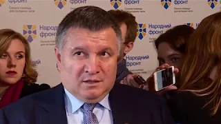 Арсен Аваков про стратегію розвитку МВС-2020