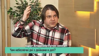 Астролог Влад Росс: найстрашніші дні 2022 року саме зараз! Війни не буде?!