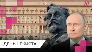 Воссоздание чекизма: как ФСБ захватила власть в России