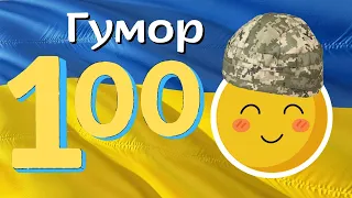 Прикольні приколи №100 | Найкращі відео з тік ток за весь час існування каналу