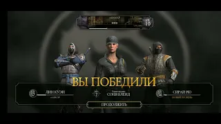 Прохождение игры Мортал Комбат (mortal kombat) часть 02 (бой с Кано)+