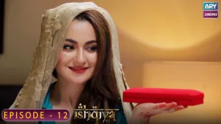 Ishqiya Episode 12 | Feroz Khan - Hania Aamir | ARY Zindagi