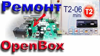 Ремонт тюнера Open Box T2-06 mini