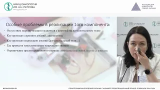 Анемия и трансфузионная терапия у онкологических больных