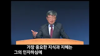 그의 인자하심이 영원함이로다/송태근목사