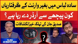 Siddique Jan Exposed Big Personalities | Imran Riaz Khan | Tajzia With Sami Ibrahim | 22-03-2023