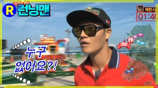 [#런닝맨] 김종국이 찾는 사람 ep.211