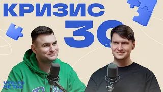 Молодость мозга: почему к 30 жизнь не та, что раньше, причем тут наше детство и что с этим делать