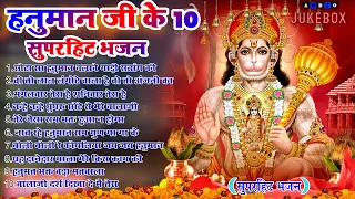 2024 नॉनस्टॉप हनुमान जी भजन~New Hanuman ji Bhajan 2024 ~Balaji Bhajan~New Bhajan 2024~Chalisa,Top 10