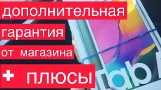 Почему надо покупать дополнительную гарантию на дорогие товары. @5elementBelarus