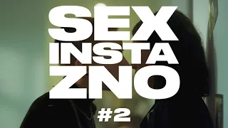 Секс, Інста і ЗНО 2 серія