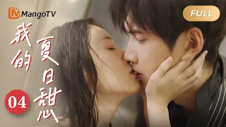 【ENG SUB】《我的夏日甜心》第4集：祝今好失忆性格大变，彻底缠上林清一！｜My Summer Sweetheart｜MangoTV Short Play