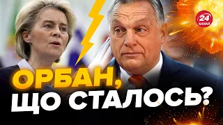 💥Угорщина просить про ПЕРЕГОВОРИ! Яке буде рішення Заходу?