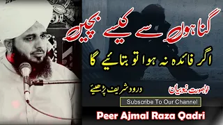 Gunaho Se Kaise Bache | Peer Ajmal Raza Qadri | New Emotional Bayan | Life Changing Bayan 2023