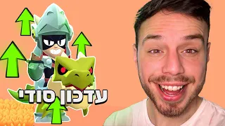 דראקו קיבל שדרוג סודי רגע לפני שהוא יוצא!