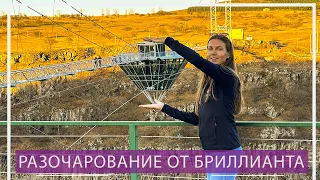 Еще одно разочарование - бриллиантовый мост! Или нет?