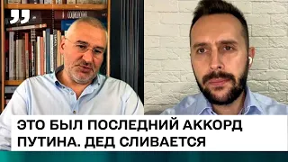 🔴 Обстрелы Киева не помогут! Путин просто «сливается». Марк Фейгин. Балаканка