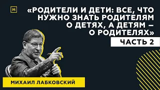 Лучшие ответы на вопросы с публичной консультации «Родители&дети: все, что нужно знать родителям»