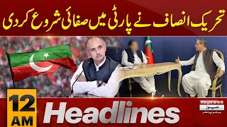 PTI Chairman Throw Out Thirteen Party Workers | News Headlines 12 AM | Express News | 3 August 2023