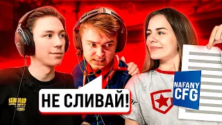 ИДЕАЛЬНЫЙ КОНФИГ NAFANY, КОНФИГ GAMBIT (CS:GO)