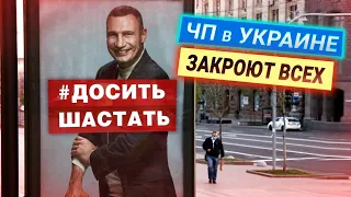 ЧП или локдаун до 10 мая: чего ждать украинцам? — Экс-глава КГГА Александр Попов