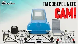 Самый маленький автомобиль в мире вновь в продаже! (Peel P50)