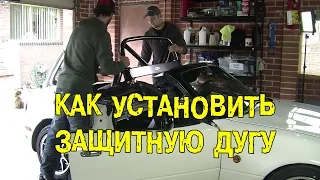 S05E20 Как установить роллбар (защитную дугу) [BMIRussian]