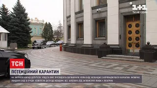 У ВР провели закриту зустріч, на якій радилися, коли запроваджувати локдаун