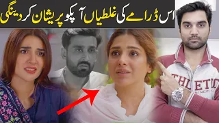 Tinkay Ka Sahara Mistakes & Episode 10 Teaser Promo Review - Hum TV Drama - MR NOMAN ALEEM