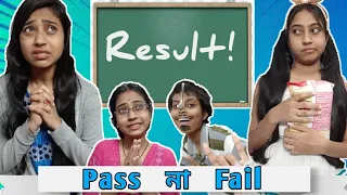 Result! Pass না Fail ??? || #bongposto #bengalicomedy #funnyvideo