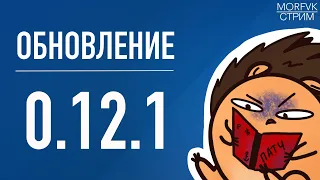 🔴 Мир кораблей // Обновление 12.1: Британские подлодки!