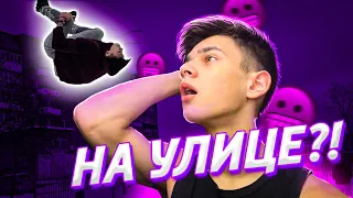 3 ЖЕСТКИХ ЭЛЕМЕНТА НА ТУРНИКЕ ПЕРЕНОШУ НА УЛИЦУ!!! Получилось или нет?!