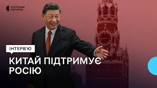 Китай вперше назвав Росію своїм головним партнером. Які можуть бути наслідки