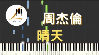 周杰倫 Jay Chou 晴天 Sunny Day 鋼琴教學 Synthesia 琴譜