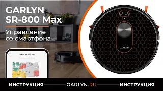 Видеоинструкция по управлению со смартфона для робота-пылесоса GARLYN SR-800 Max