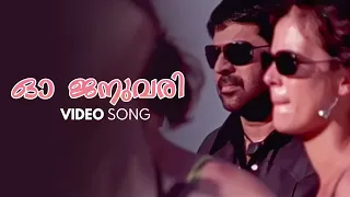 O January Video Song | Big B | Sayanora | Alphons | Jophi Tharakan