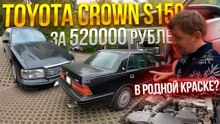 Лучший бизнес седан Toyota Crown S150 1996 года за 520000 рублей
