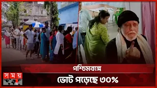 ভারতে ৪৭ দিনের ভোটাভুটি শেষ হচ্ছে আজ | India Election | Kolkata | Somoy TV