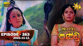 Maha Viru Pandu | Episode 363 | 2021-11-11