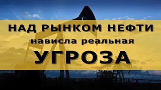 Курс доллара на сегодня. Угроза для рынка нефти