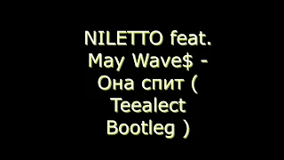 NILETTO feat.  May Wave$ - Она спит ( Teealect Bootleg )