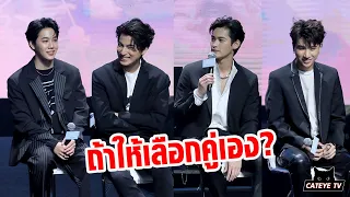 ฟังคำตอบ 10 หนุ่ม Be My Boyfriends ถ้าให้เลือกคู่เอง จะเลือกฟีทเจอริ่งใคร??