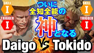 スト5　ウメハラ（ガイル）vs ときど（豪鬼） 閲覧注意！ ついに全知全能の神となる　Daigo Umehara(Guile) vs Tokido(Akuma) SFV