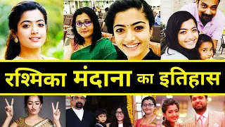 Rashmika Mandanna Biography | Rashmika Mandanna Family | Rashmika Mandanna Hit And Flop Movies List