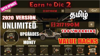 IN TAMIL || 100%WORKING WITH PROOF || EARN TO DIE 2 || UNLIMITED MONEY & UPGRADE || 2020.