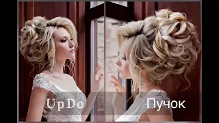 Воздушный пучок. Wedding hairstyle. Свадебная прическа | Анна Комарова