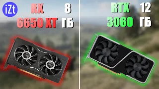 Сравнил Radeon RX 6650 XT с GeForce RTX 3060🔥 Какую видеокарту выбрать в 2022?! || 1440p