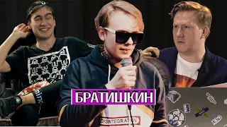 LIDA СМОТРИТ : БРАТИШКИН в гостях у Данилки Кашина (ft. Morgenshtern)