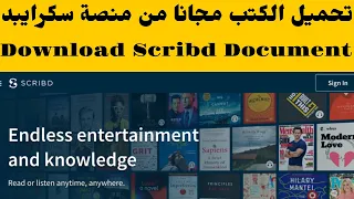 comment télécharger un livre sur Scribd-كيفية تحميل كتاب من منصة سكرايبد Scribd Free pdf Download